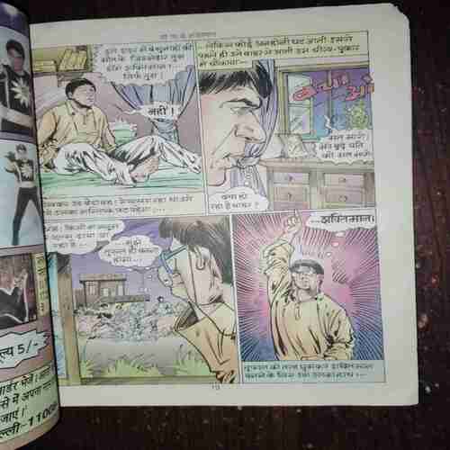 Document_118 Shaktiman ( Aa Jao Shaktiman )( Rs. 16 , No. 140 )