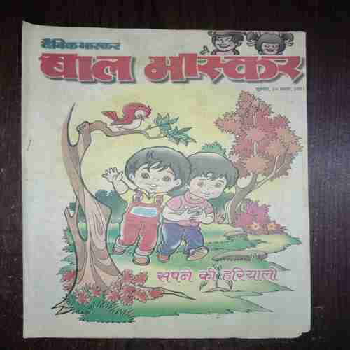 Bal Bhaskar ( August 2001 )