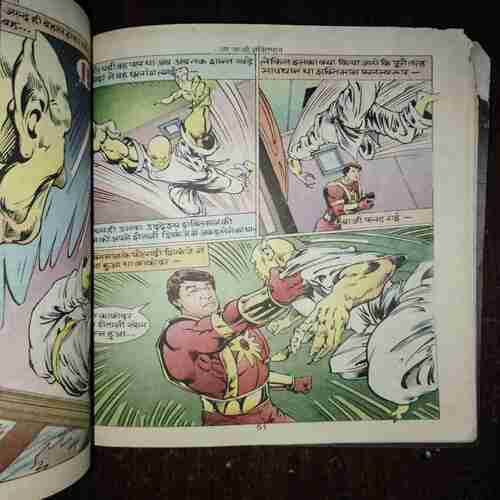 Document_119 Shaktiman ( Aa Jao Shaktiman )( Rs. 16 , No. 140 )