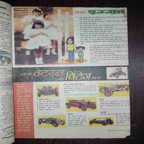 Bal Bhaskar ( August 2001 )