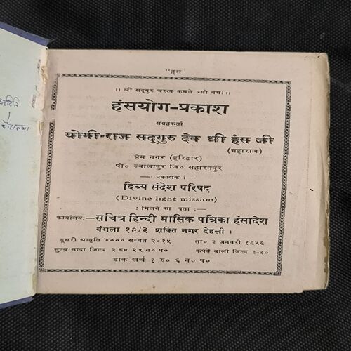 Document_12 Hansyog-Prakash
