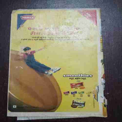 Document_12 Bal Bhaskar ( August 2003 ) ( Cover is damade )