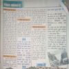 Bal bhaskar ( 25 July 2003,)