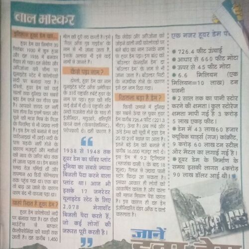 Bal bhaskar ( 25 July 2003,)