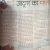 Document_120 Bal bhaskar ( 23 March 2001)back cover missing