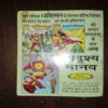Document_120 Shaktiman ( Aa Jao Shaktiman )( Rs. 16 , No. 140 )