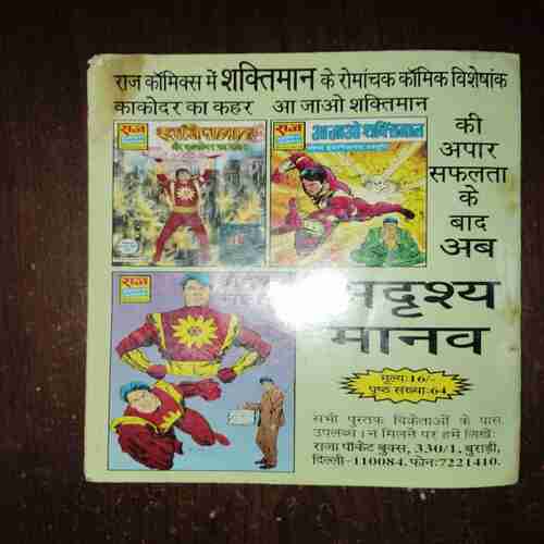 Document_120 Shaktiman ( Aa Jao Shaktiman )( Rs. 16 , No. 140 )