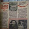 Grihshobha ( August 1983 )