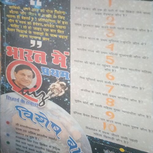 Bal bhaskar ( 25 July 2003,)