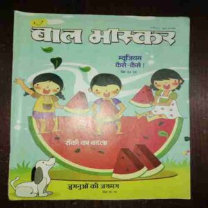 Bal Bhaskar ( May 2008 )