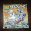 Document_121 Butler ( Rs. 16 , No. 158 )