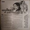 Meri Saheli ( July 2006 )