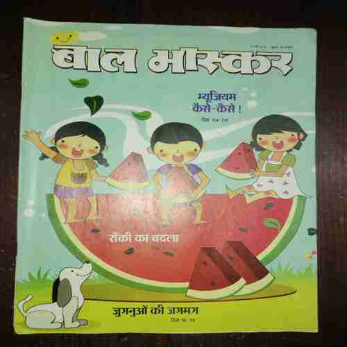 Bal Bhaskar ( May 2008 )