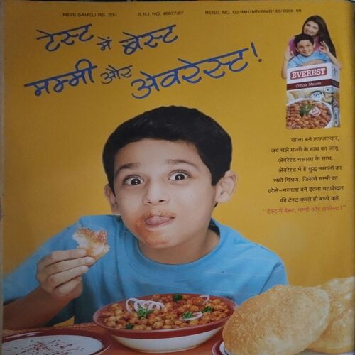 Meri Saheli ( July 2006 )