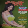 Meri Saheli ( June 2006)