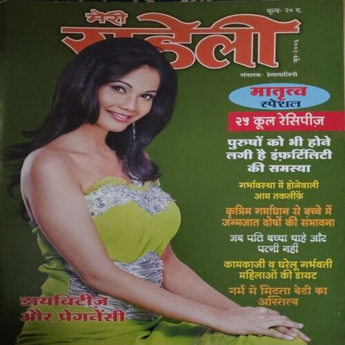 Meri Saheli ( June 2006)