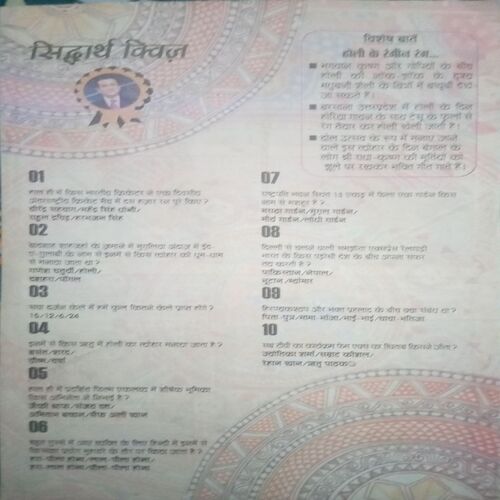 Bal bhaskar ( 2 March 2007)