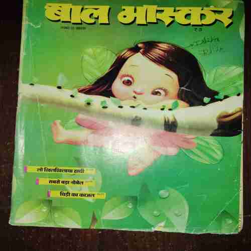 Document_124 Bal Bhaskar ( November 2010 )