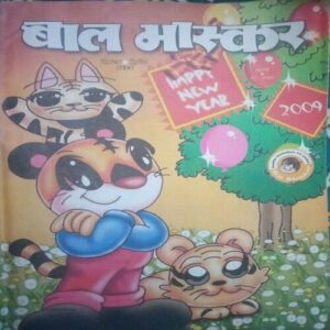 Bal bhaskar ( December II 2008) Bal bhaskar ( December II 2008)