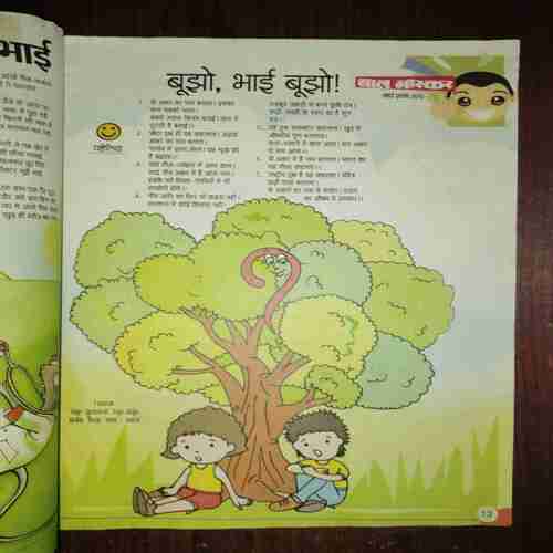 Document_125 Bal Bhaskar ( March 2010 )