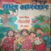 Bal bhaskar ( 27 July 2001)