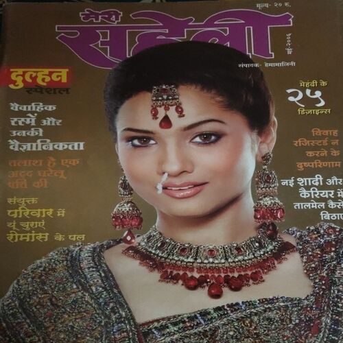 Meri Saheli ( May 2006)