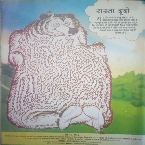 Document_127 Bal bhaskar ( December II 2008)