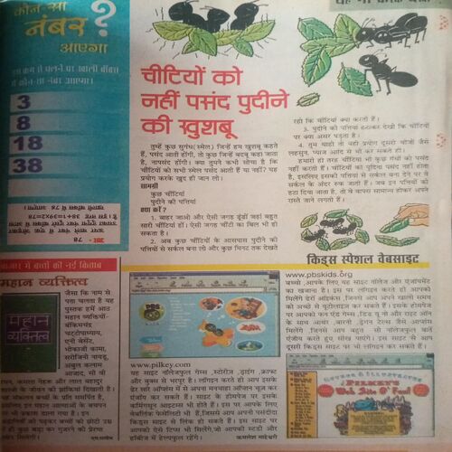 Bal bhaskar ( 27 July 2001)