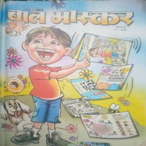 Bal bhaskar ( April II 2009) Bal bhaskar ( April II 2009)