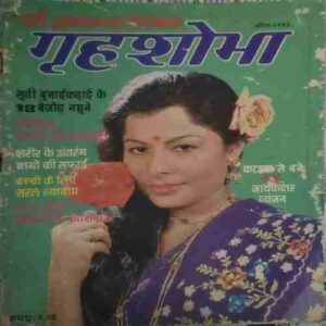 Grihshobha ( April 1982 )