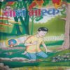 Bal bhaskar ( 26 July 2002) Bal bhaskar ( 26 July 2002)