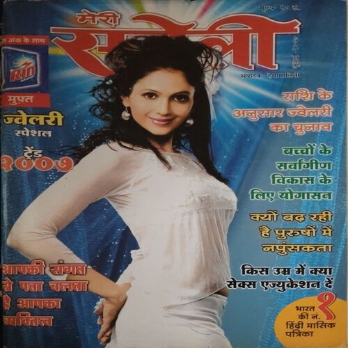 Meri Saheli ( July 2007)