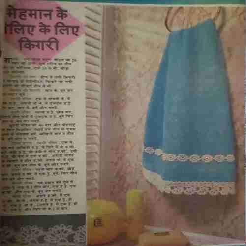Grihshobha ( April 1982 )