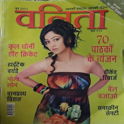 Vanita ( June 2011)