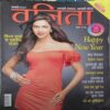 Vanita ( January 2015 )