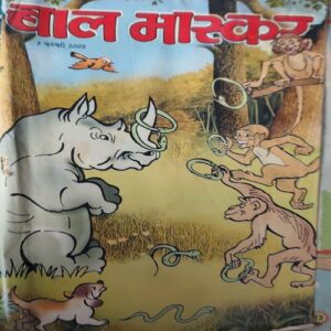 Bal Bhaskar ( 3rd February 2005 )