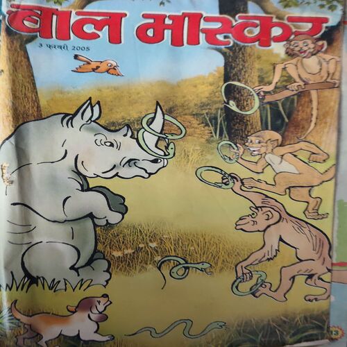 Bal Bhaskar ( 3rd February 2005 ) Bal Bhaskar ( 3rd February 2005 )