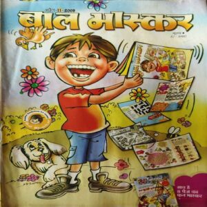 Bal Bhaskar ( 2nd April 2009 ) Bal Bhaskar ( 2nd April 2009 )