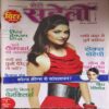 Meri Saheli ( November 2001 ) Meri Saheli ( November 2001 )