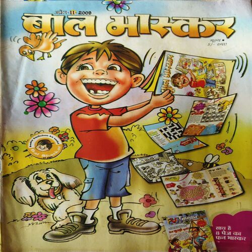 Bal Bhaskar ( 2nd April 2009 ) Bal Bhaskar ( 2nd April 2009 )