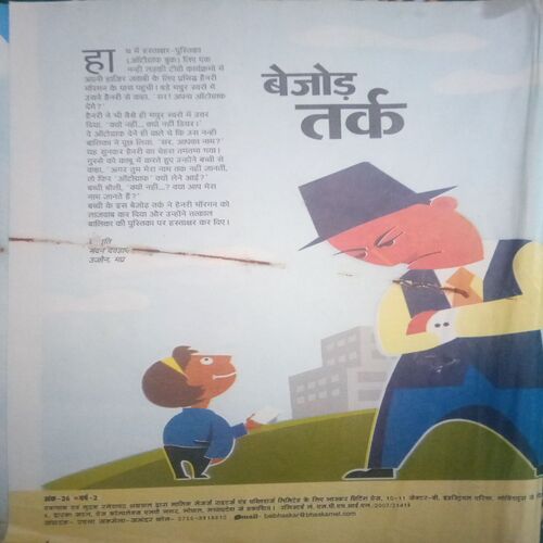 Document_130 Bal bhaskar ( April II 2009)
