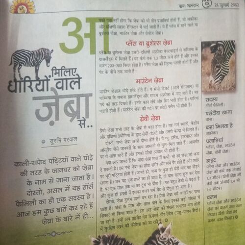 Document_130 Bal bhaskar ( 26 July 2002)