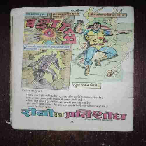Document_130 Blackcat ( Coverless )