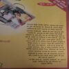 Meri Saheli ( July 2007)