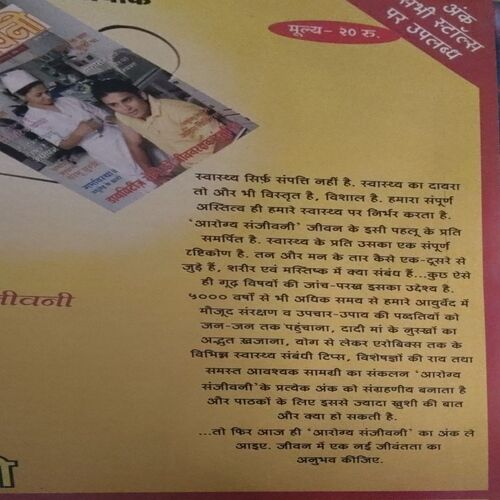Meri Saheli ( July 2007)