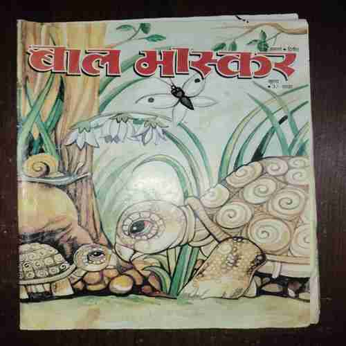 Bal Bhaskar ( August 2nd )
