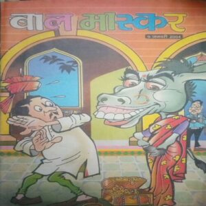 Bal bhaskar ( 9 January 2004 ) Bal bhaskar ( 9 January 2004 )