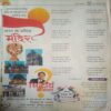 Document_131 Bal bhaskar ( 26 July 2002)
