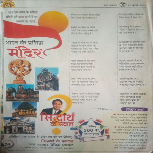 Document_131 Bal bhaskar ( 26 July 2002)
