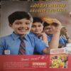 Meri Saheli ( July 2007)